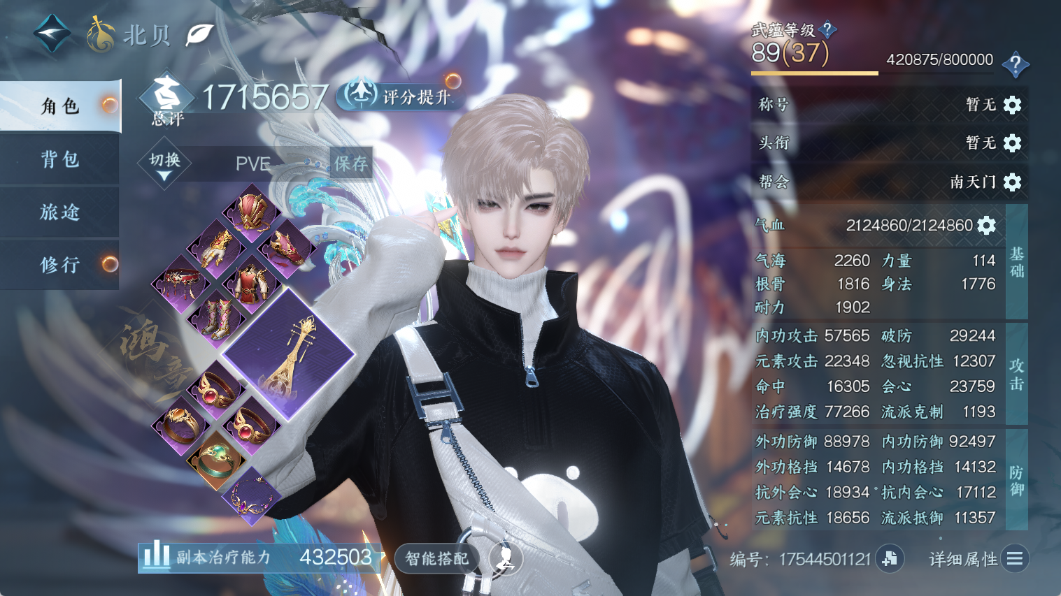 NSHWO44535逆水寒手游账号详情图3 NSHWO44535逆水寒手游账号详情图3