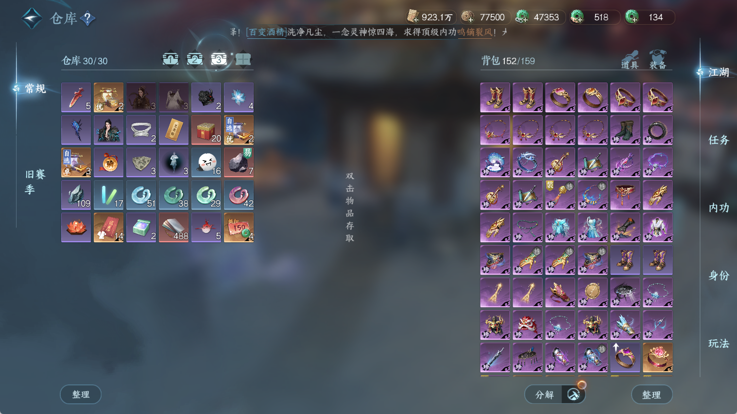 NSHWO44535逆水寒手游账号详情图6 NSHWO44535逆水寒手游账号详情图6