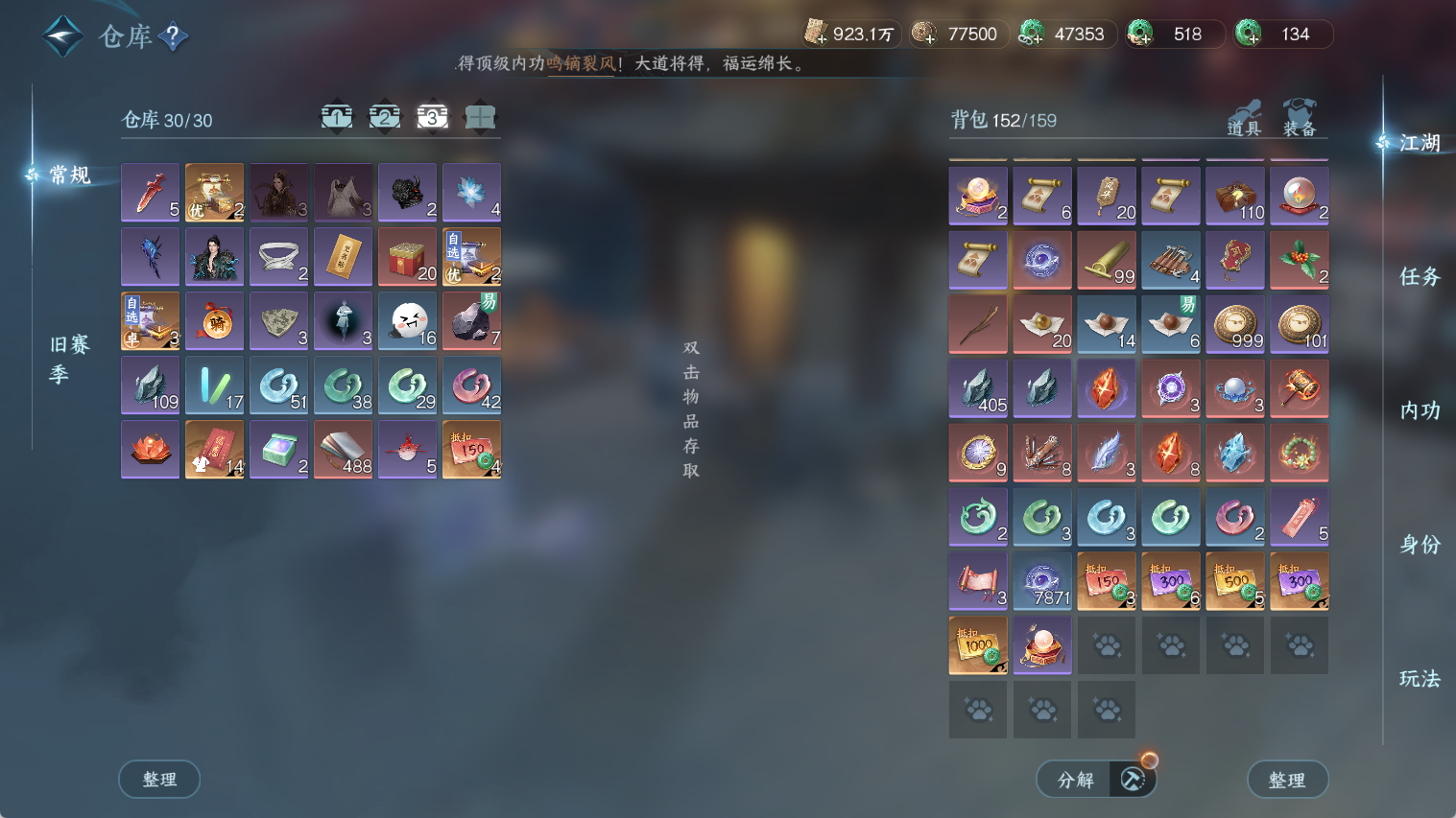 NSHWO44535逆水寒手游账号详情图7 NSHWO44535逆水寒手游账号详情图7