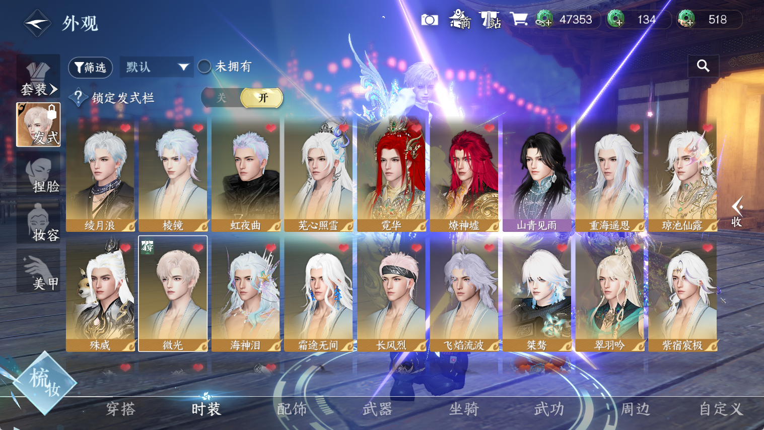 NSHWO44535逆水寒手游账号详情图8 NSHWO44535逆水寒手游账号详情图8