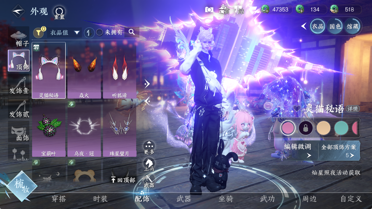 NSHWO44535逆水寒手游账号详情图10 NSHWO44535逆水寒手游账号详情图10