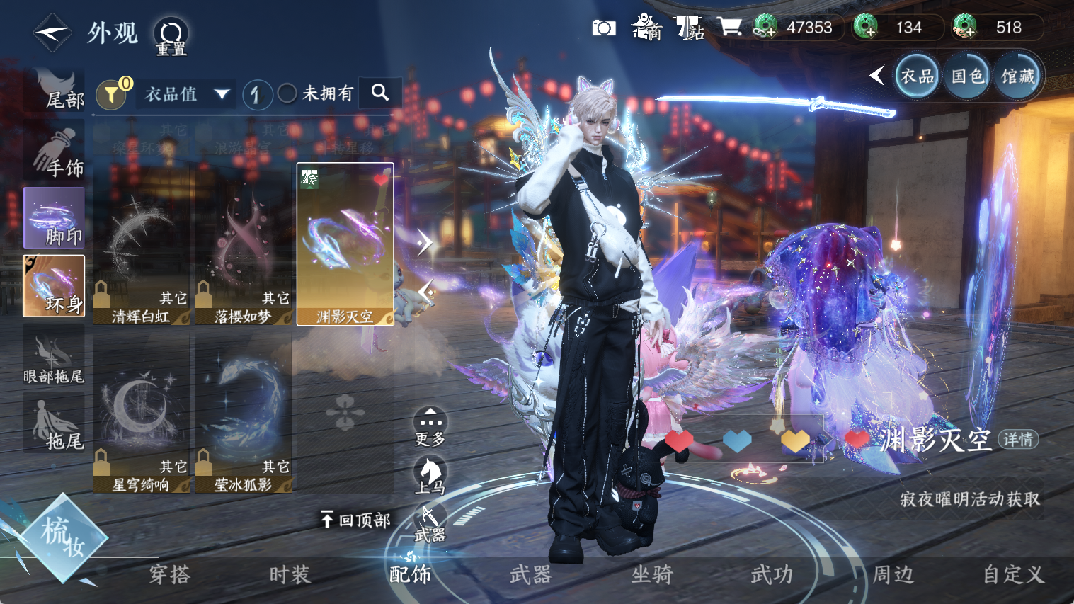 NSHWO44535逆水寒手游账号详情图11 NSHWO44535逆水寒手游账号详情图11