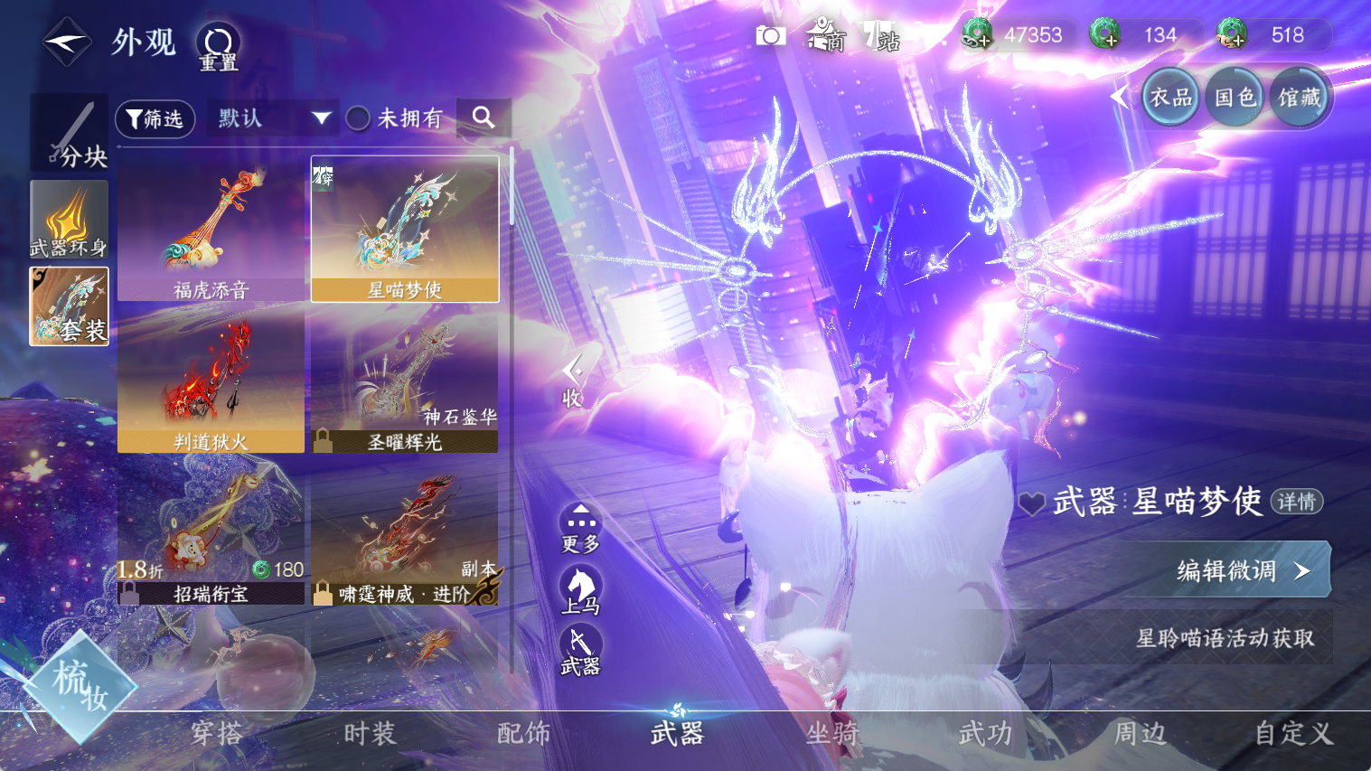 NSHWO44535逆水寒手游账号详情图12 NSHWO44535逆水寒手游账号详情图12