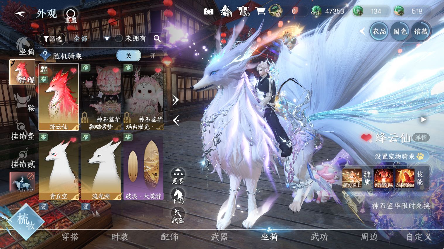 NSHWO44535逆水寒手游账号详情图13 NSHWO44535逆水寒手游账号详情图13