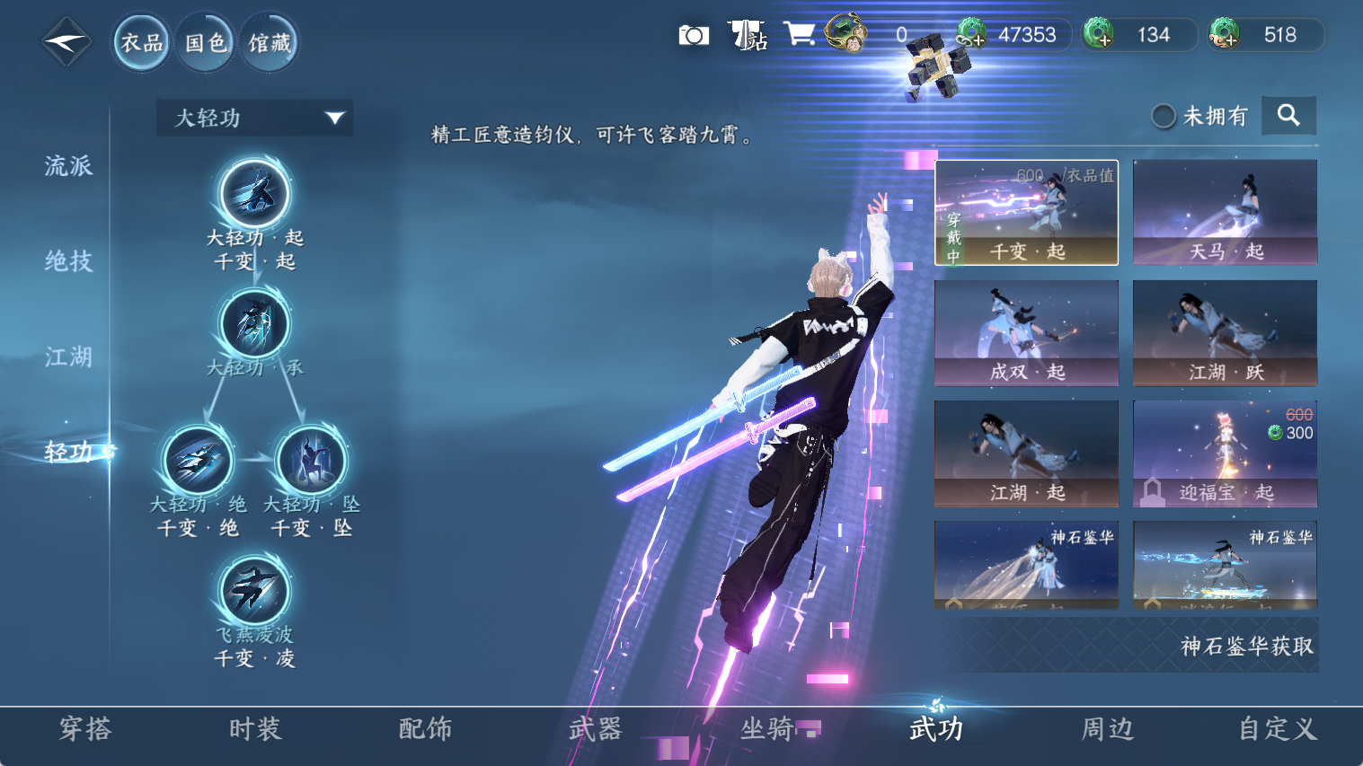 NSHWO44535逆水寒手游账号详情图14 NSHWO44535逆水寒手游账号详情图14