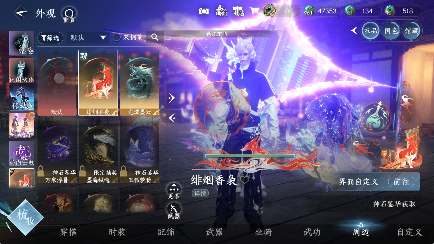 NSHWO44535逆水寒手游账号详情图15 NSHWO44535逆水寒手游账号详情图15