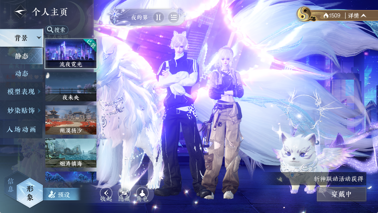 NSHWO44535逆水寒手游账号详情图17 NSHWO44535逆水寒手游账号详情图17