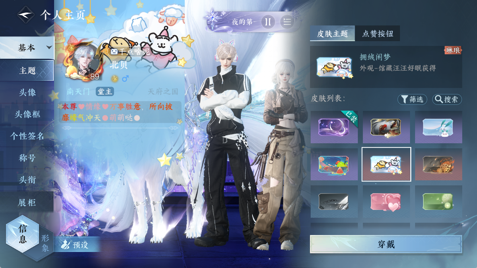 NSHWO44535逆水寒手游账号详情图18 NSHWO44535逆水寒手游账号详情图18