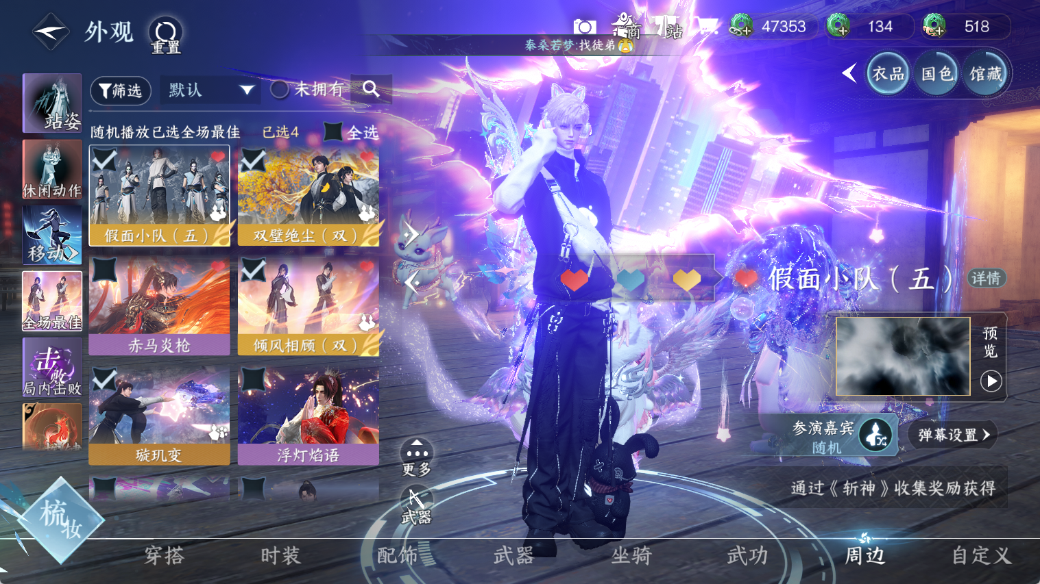 NSHWO44535逆水寒手游账号详情图19 NSHWO44535逆水寒手游账号详情图19