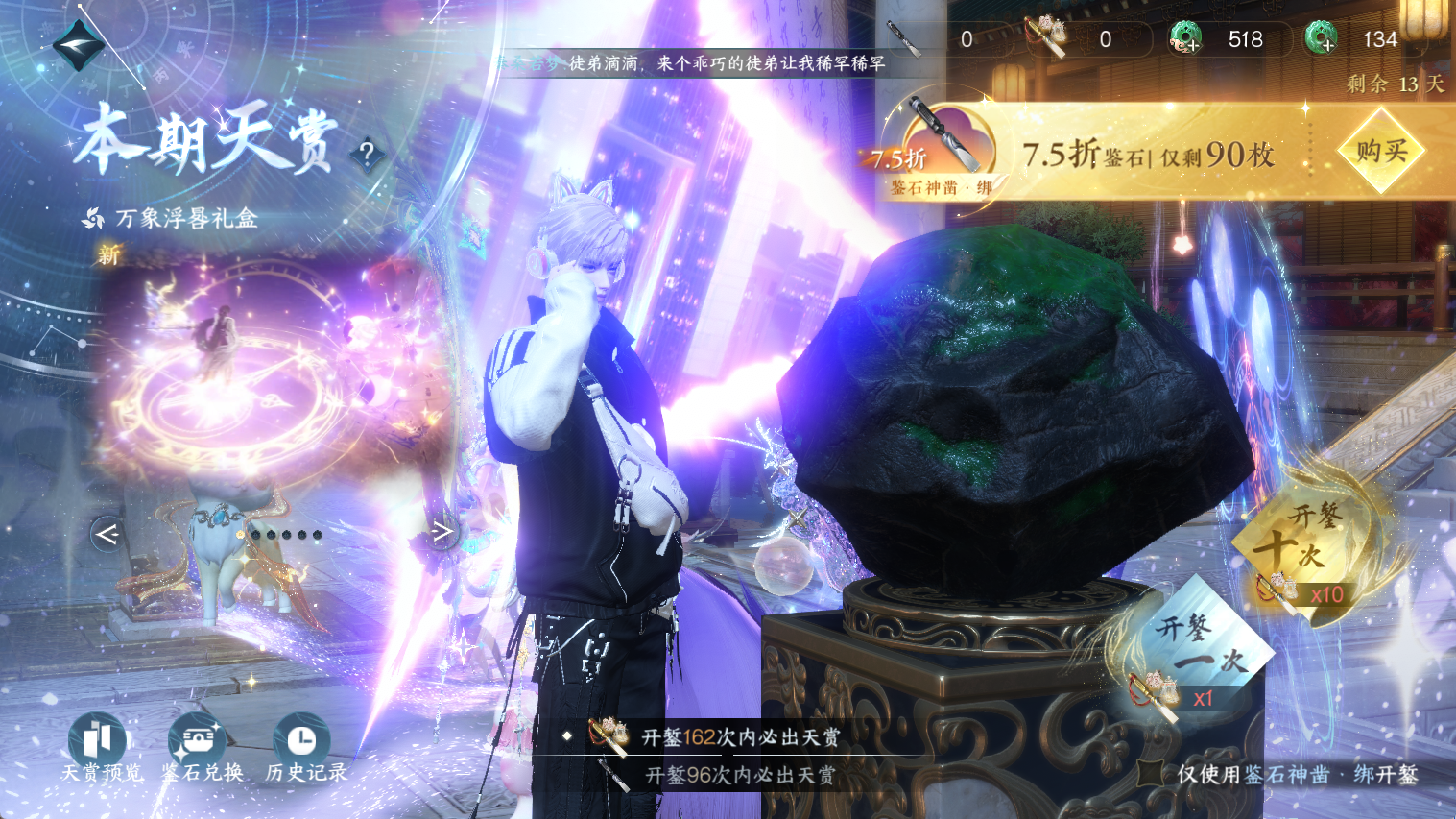 NSHWO44535逆水寒手游账号详情图20 NSHWO44535逆水寒手游账号详情图20