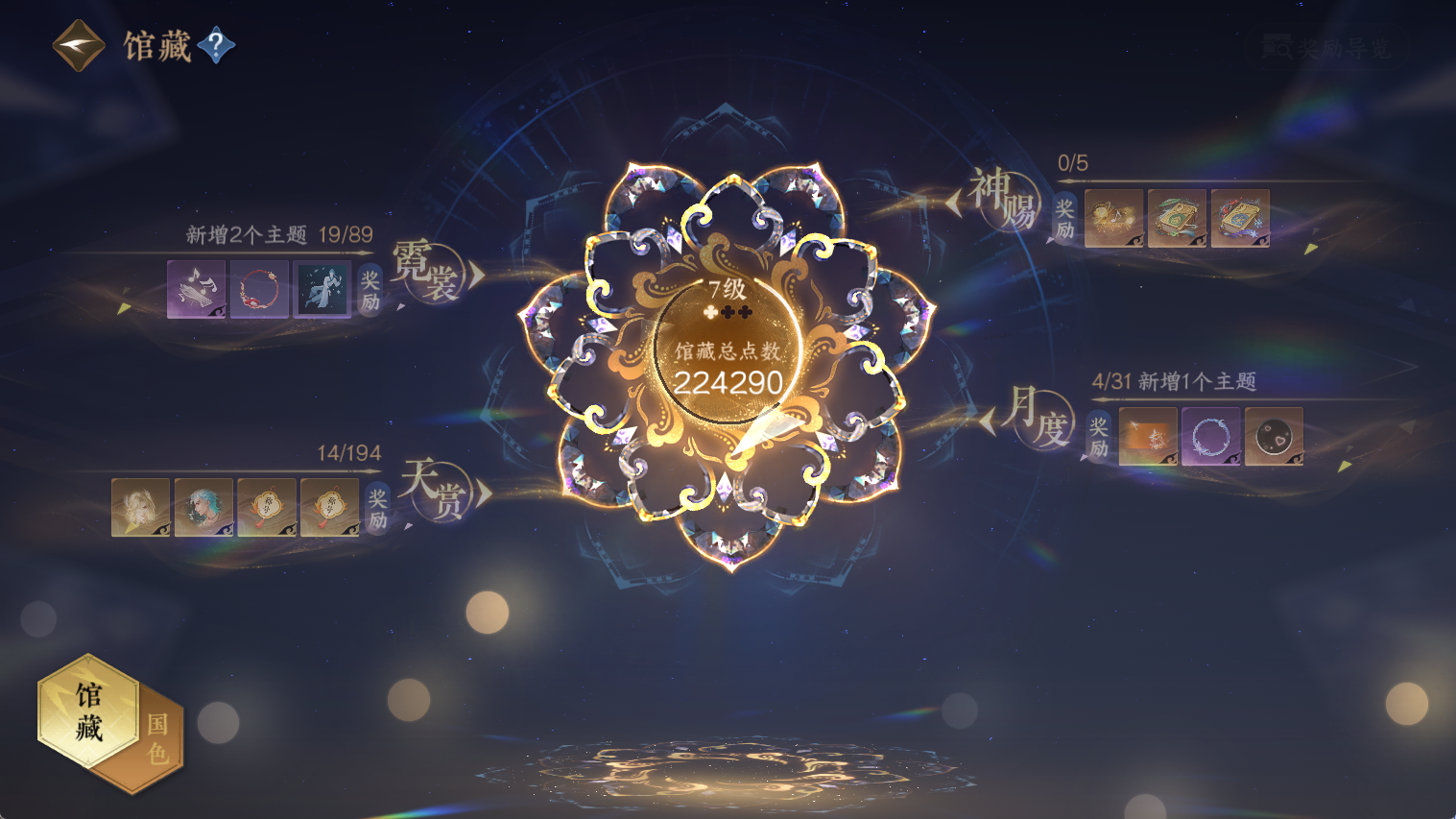 NSHWO44535逆水寒手游账号详情图22 NSHWO44535逆水寒手游账号详情图22