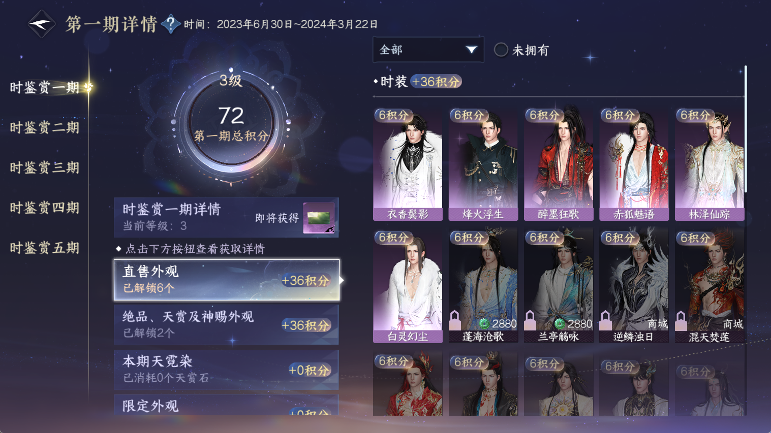 NSHWO44535逆水寒手游账号详情图23 NSHWO44535逆水寒手游账号详情图23