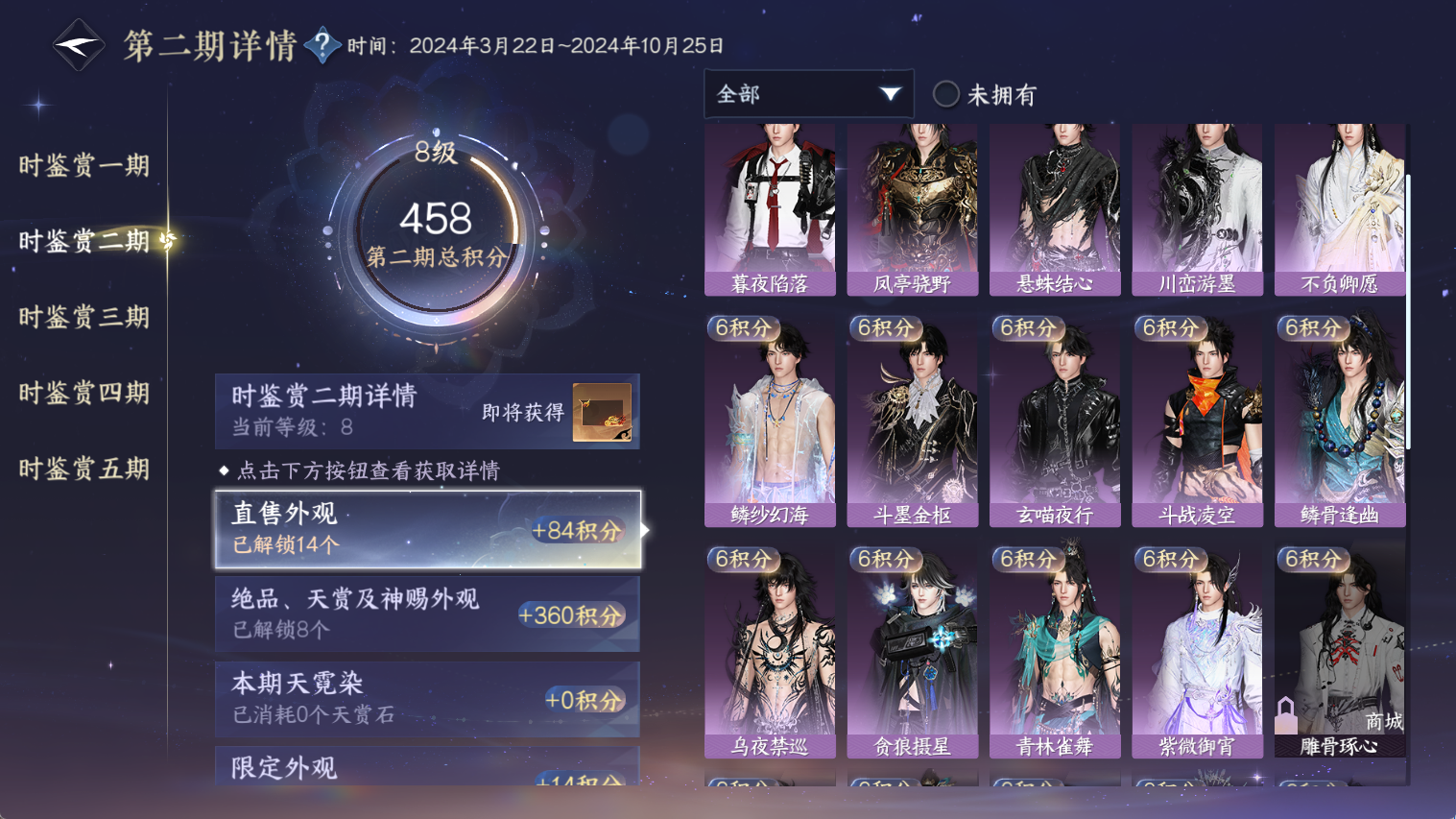 NSHWO44535逆水寒手游账号详情图24 NSHWO44535逆水寒手游账号详情图24