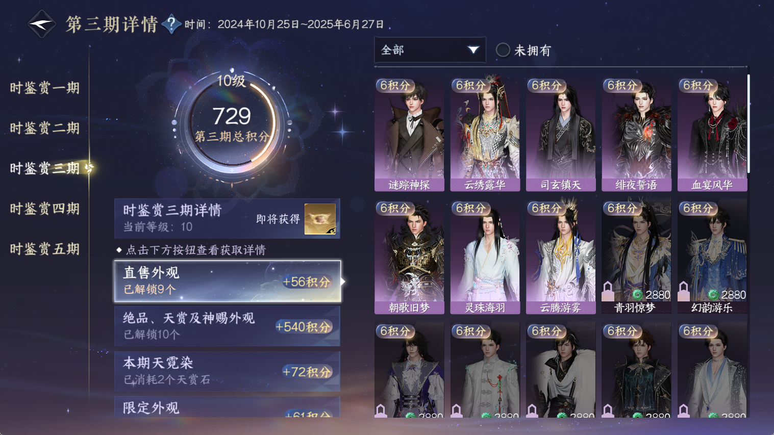 NSHWO44535逆水寒手游账号详情图25 NSHWO44535逆水寒手游账号详情图25