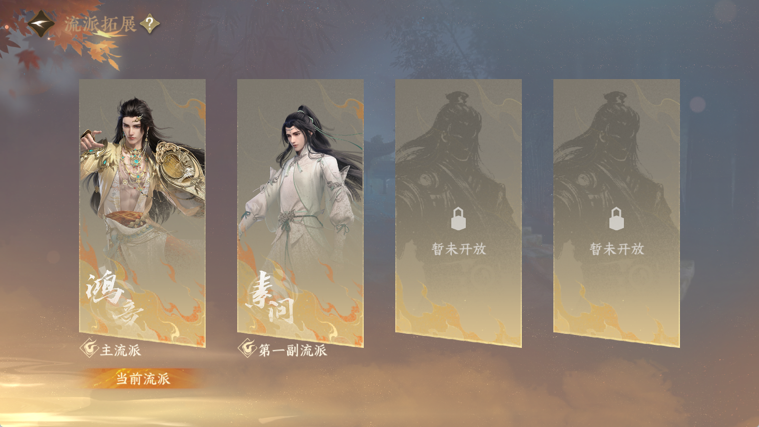 NSHWO44535逆水寒手游账号详情图28 NSHWO44535逆水寒手游账号详情图28