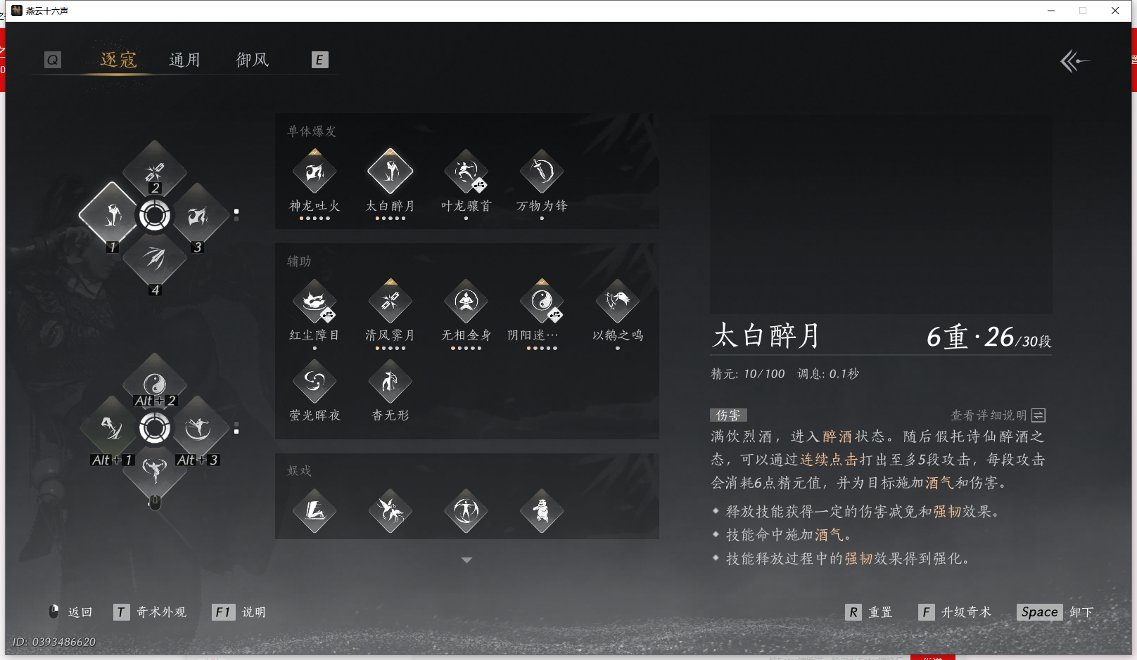 YYSWQ43704燕云十六声账号详情图5