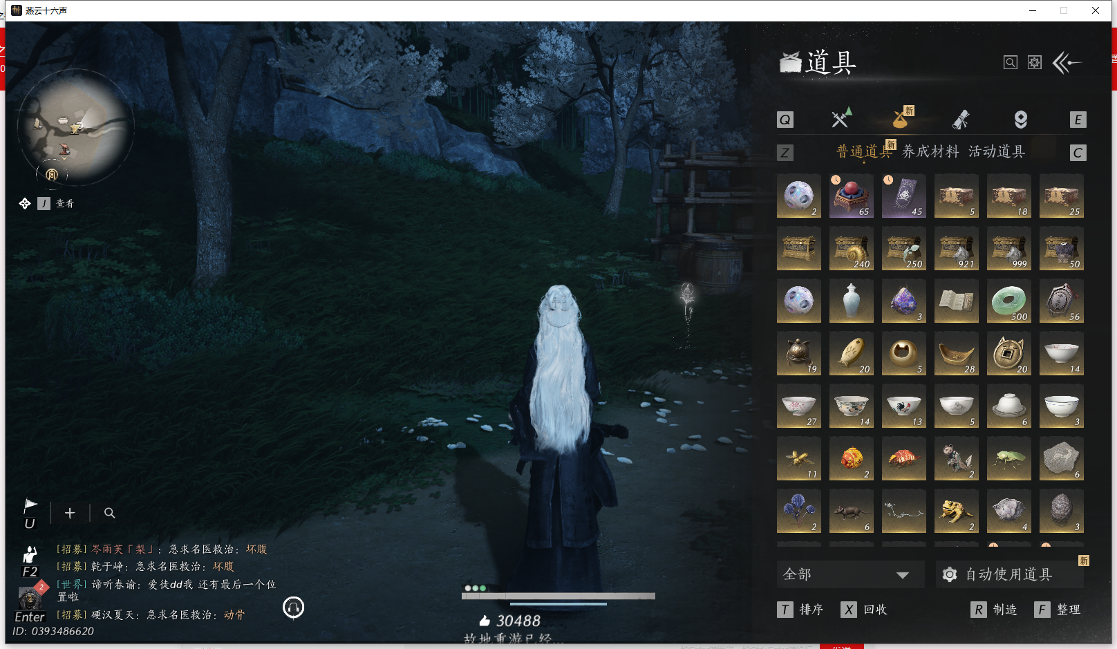 YYSWQ43704燕云十六声账号详情图29