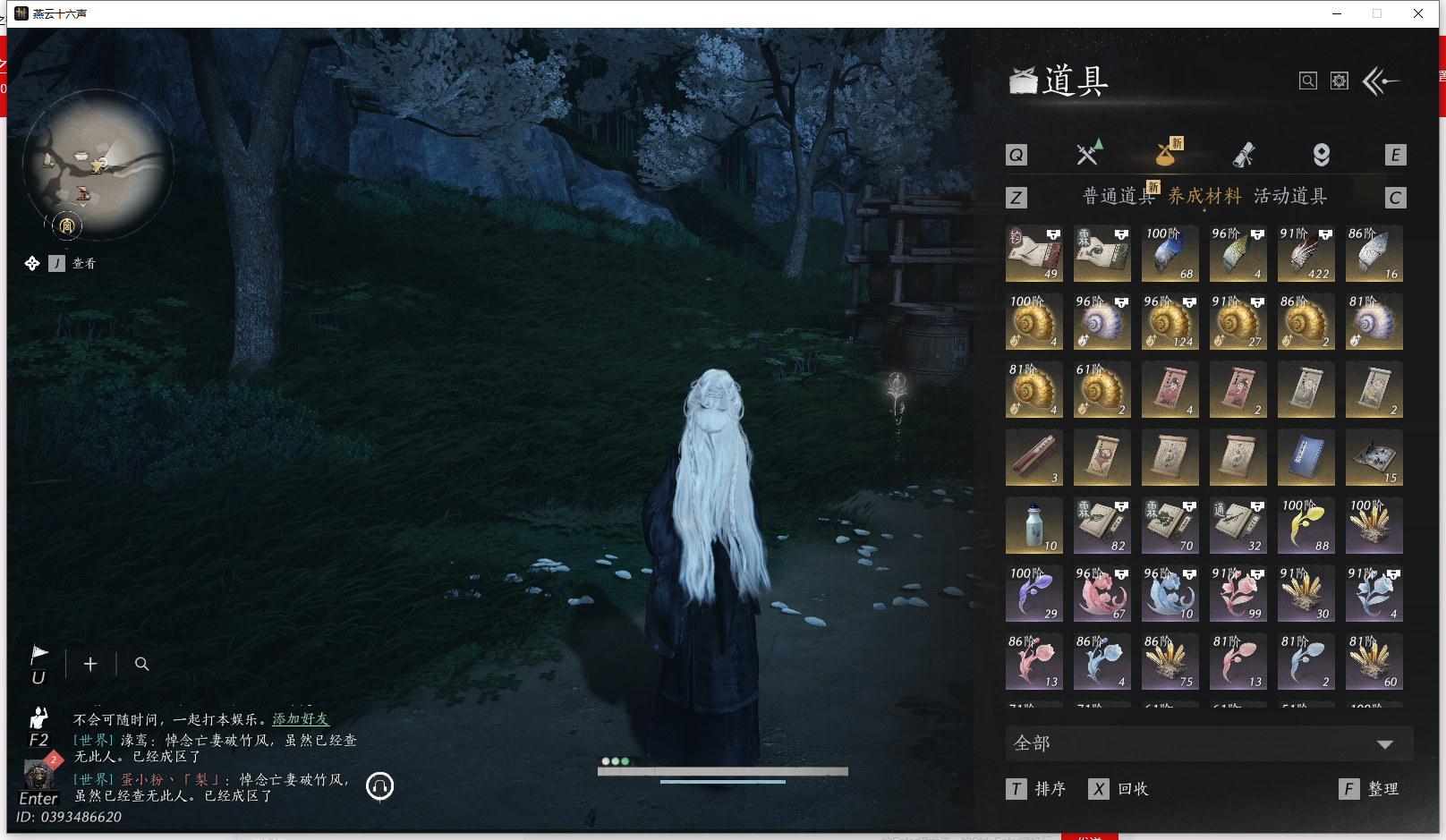 YYSWQ43704燕云十六声账号详情图30