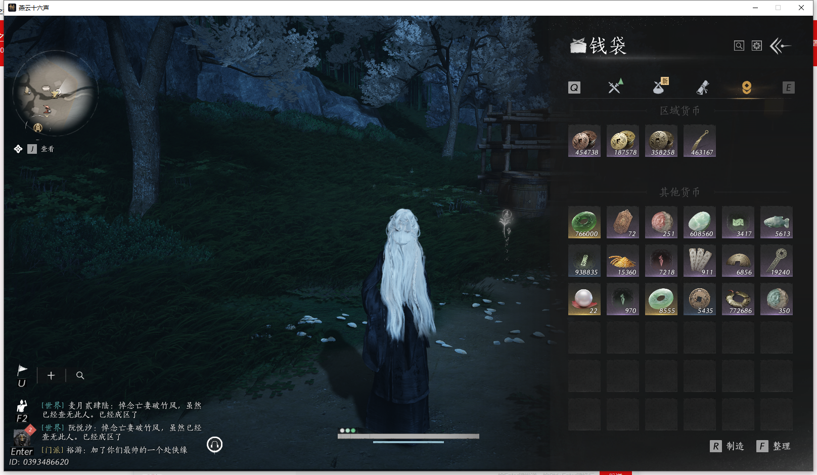 YYSWQ43704燕云十六声账号详情图31