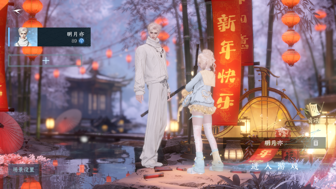 NSHWO44541逆水寒手游账号详情图2 NSHWO44541逆水寒手游账号详情图2