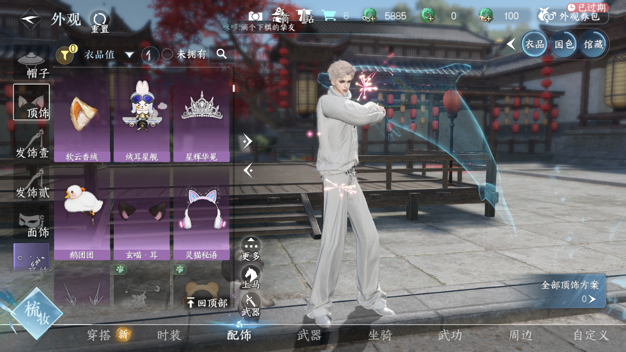 NSHWO44541逆水寒手游账号详情图6 NSHWO44541逆水寒手游账号详情图6