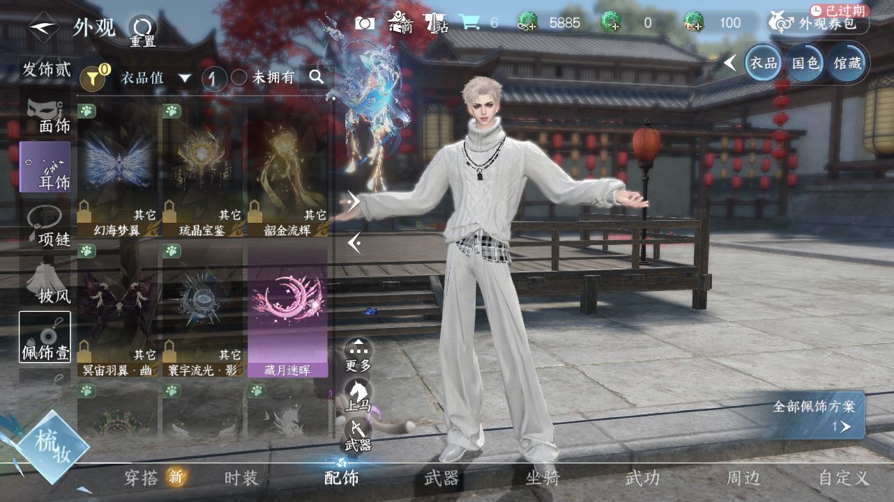 NSHWO44541逆水寒手游账号详情图7 NSHWO44541逆水寒手游账号详情图7