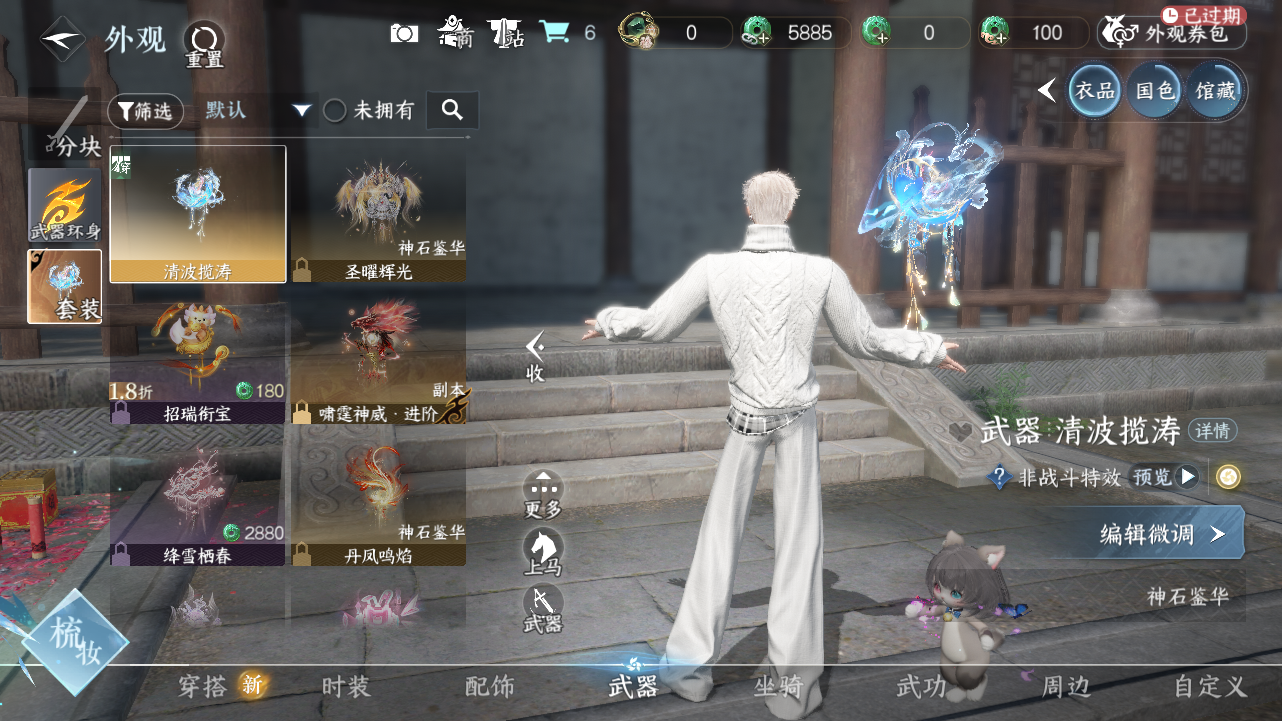 NSHWO44541逆水寒手游账号详情图8 NSHWO44541逆水寒手游账号详情图8