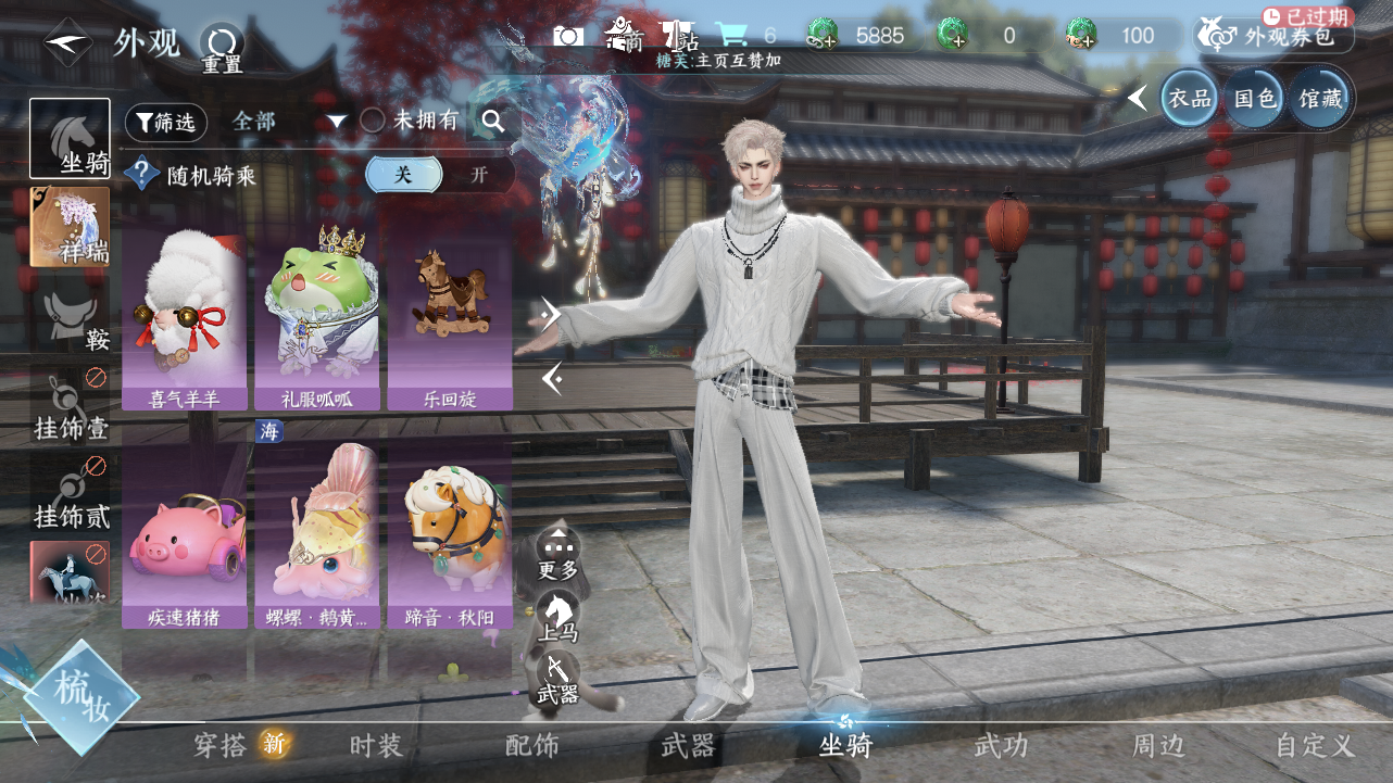 NSHWO44541逆水寒手游账号详情图10 NSHWO44541逆水寒手游账号详情图10