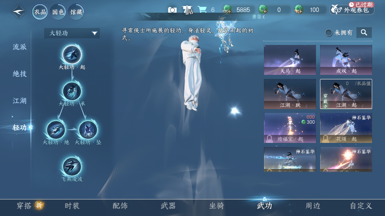 NSHWO44541逆水寒手游账号详情图11 NSHWO44541逆水寒手游账号详情图11