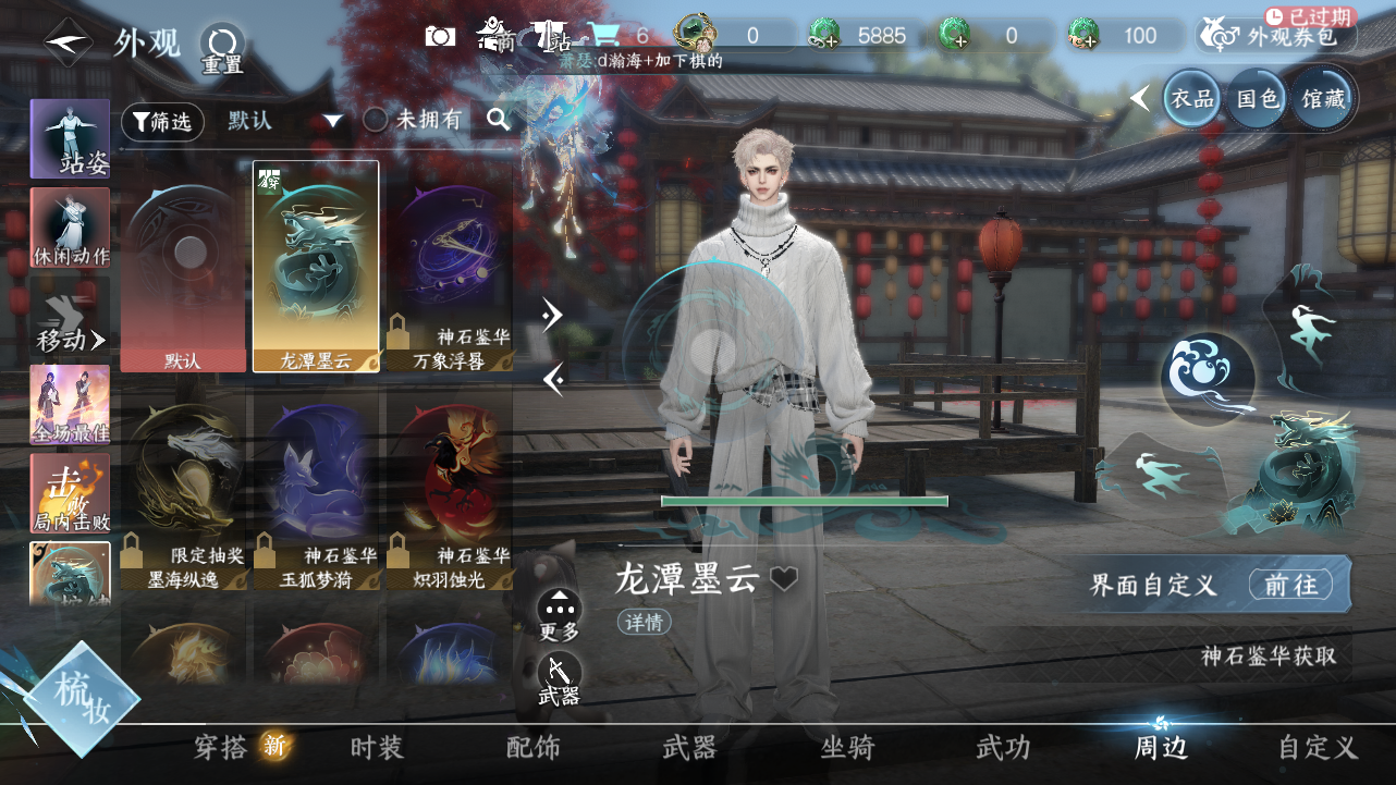 NSHWO44541逆水寒手游账号详情图12 NSHWO44541逆水寒手游账号详情图12