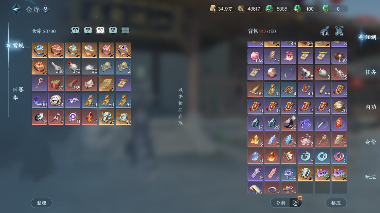 NSHWO44541逆水寒手游账号详情图16 NSHWO44541逆水寒手游账号详情图16