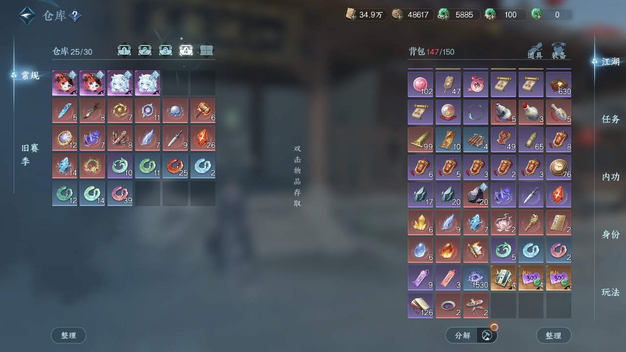 NSHWO44541逆水寒手游账号详情图17 NSHWO44541逆水寒手游账号详情图17