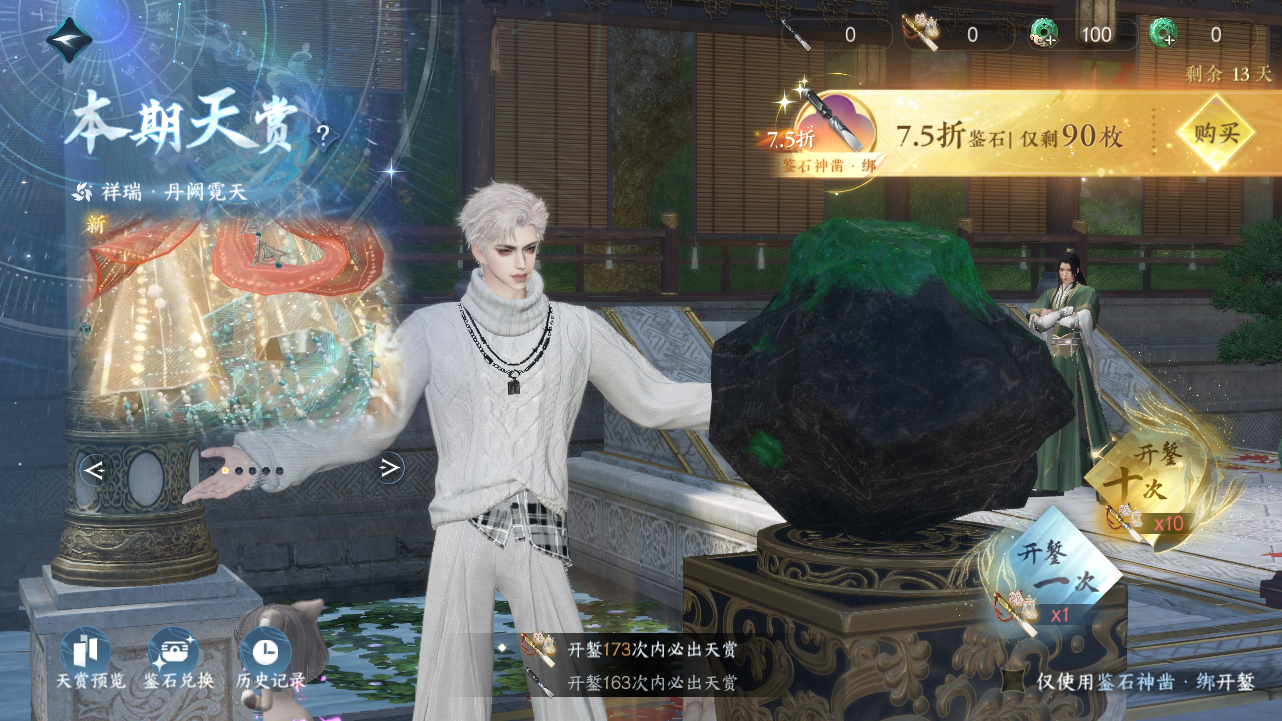 NSHWO44541逆水寒手游账号详情图19 NSHWO44541逆水寒手游账号详情图19