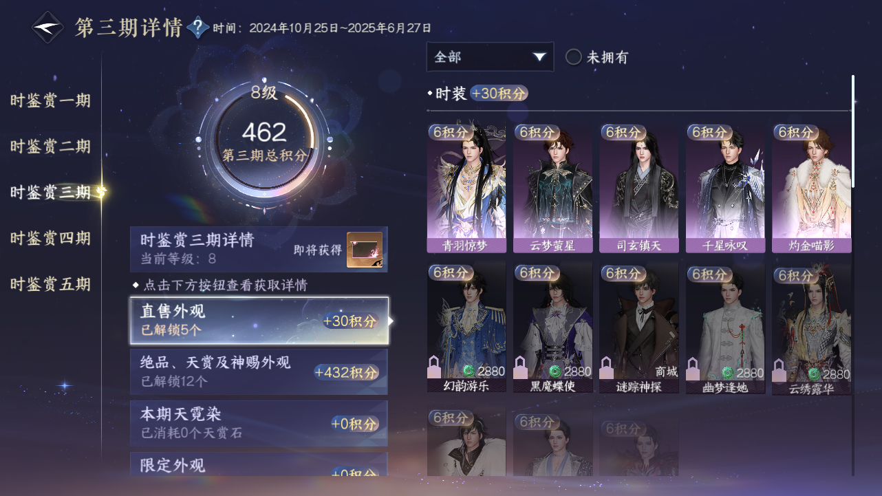 NSHWO44541逆水寒手游账号详情图24 NSHWO44541逆水寒手游账号详情图24