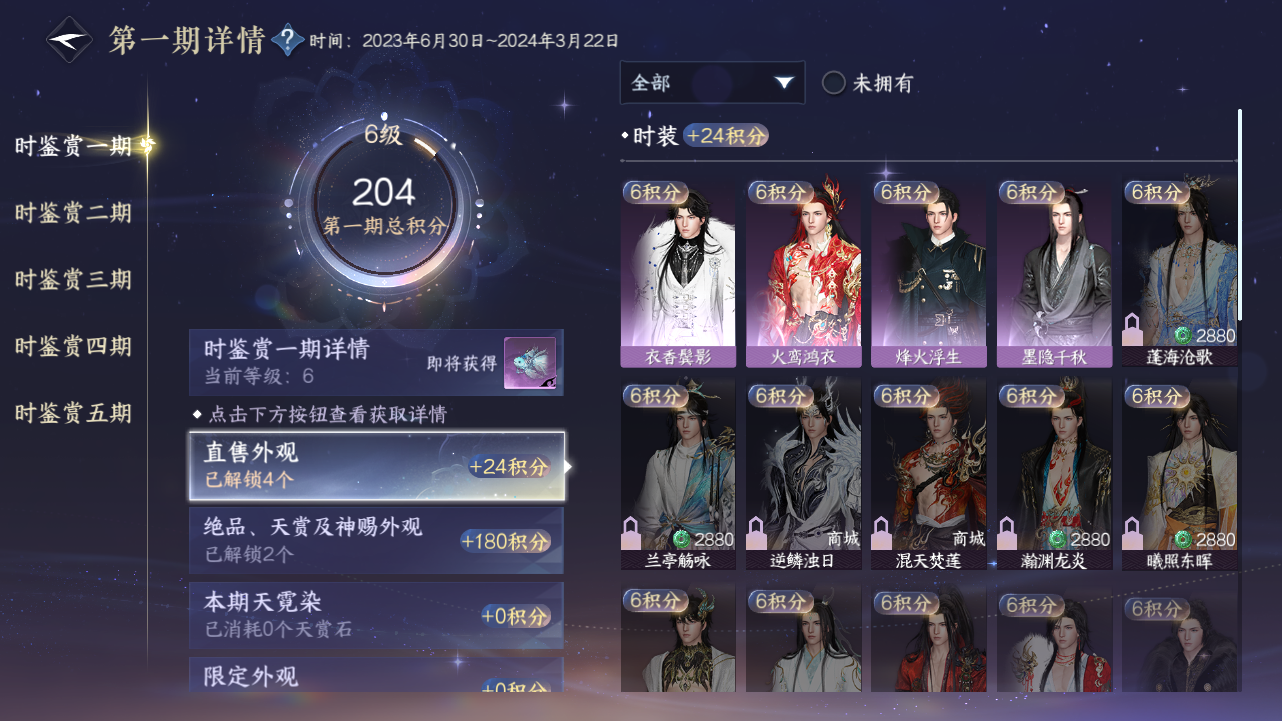 NSHWO44541逆水寒手游账号详情图26 NSHWO44541逆水寒手游账号详情图26