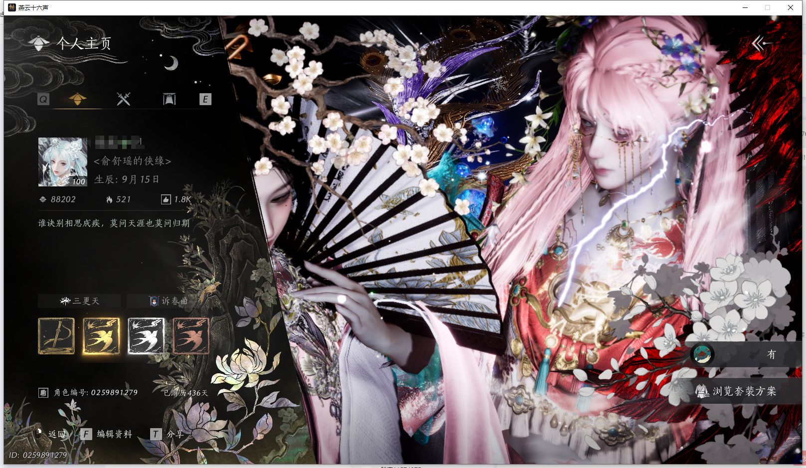 YYSWO44862燕云十六声账号详情图2