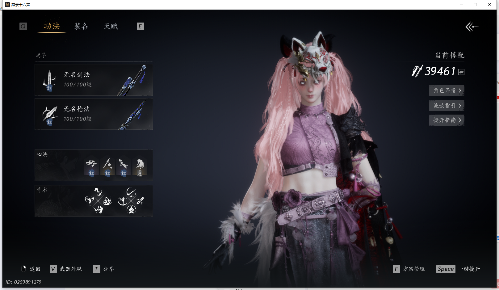 YYSWO44862燕云十六声账号详情图4