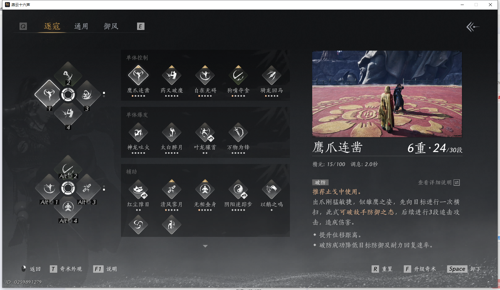 YYSWO44862燕云十六声账号详情图6