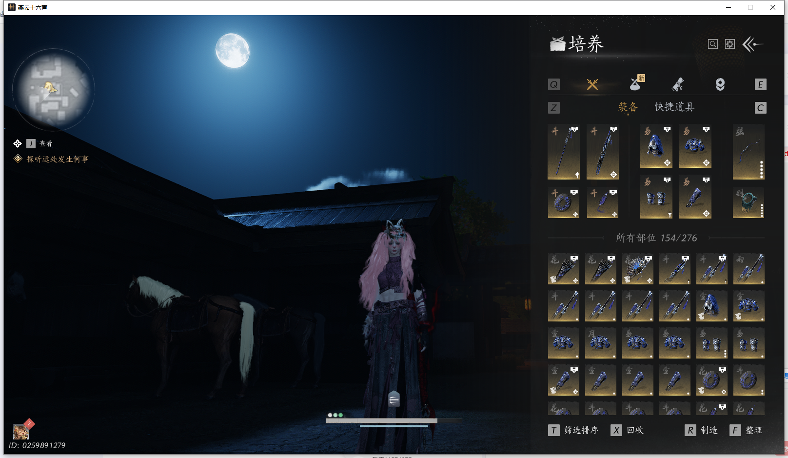 YYSWO44862燕云十六声账号详情图12