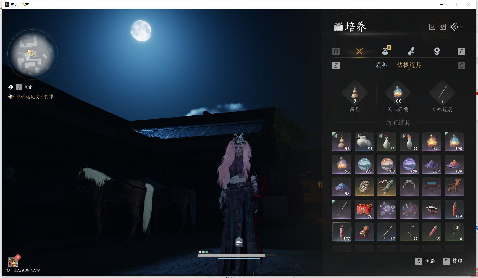 YYSWO44862燕云十六声账号详情图13