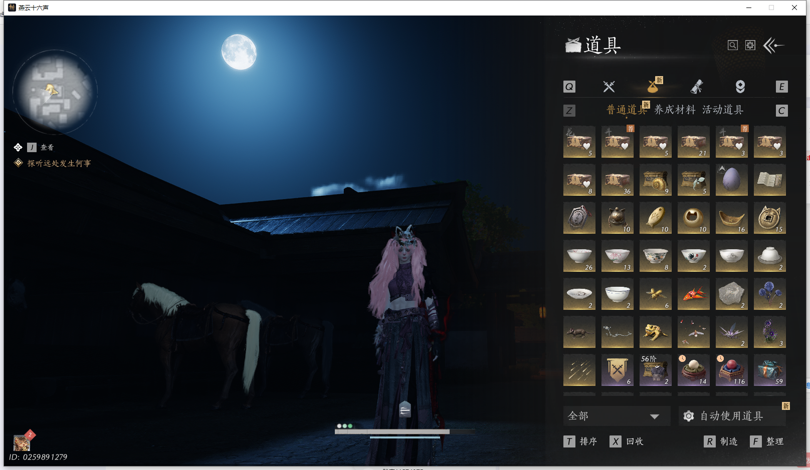 YYSWO44862燕云十六声账号详情图14