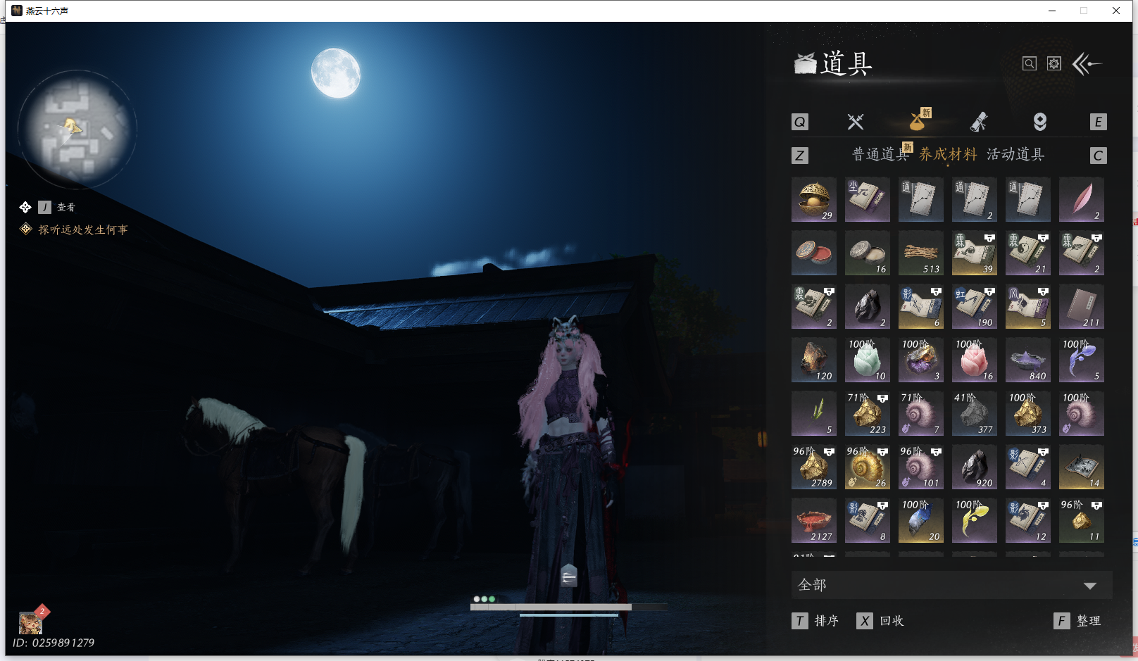 YYSWO44862燕云十六声账号详情图15