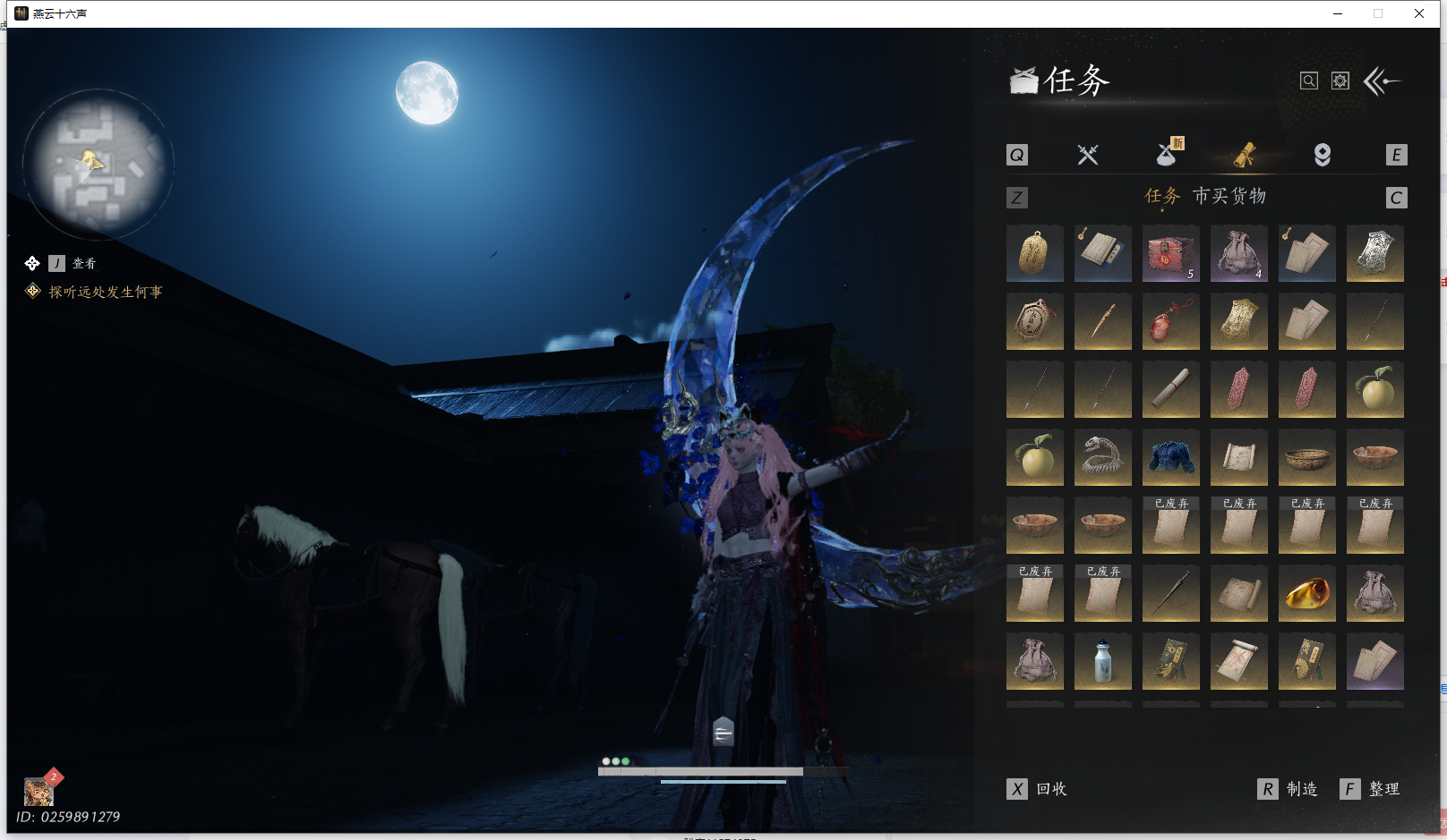 YYSWO44862燕云十六声账号详情图16