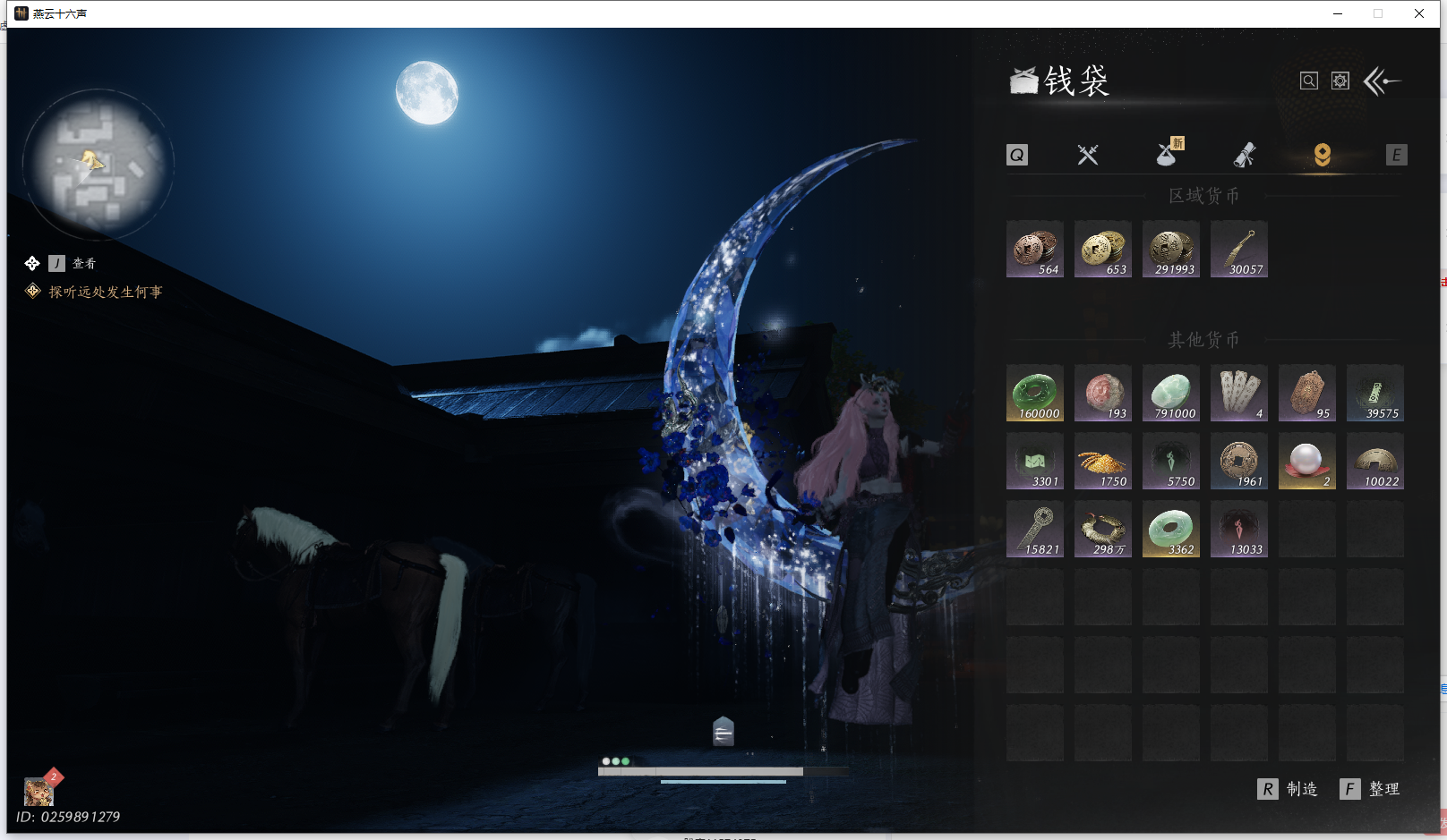 YYSWO44862燕云十六声账号详情图17