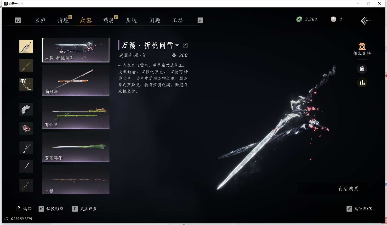 YYSWO44862燕云十六声账号详情图19