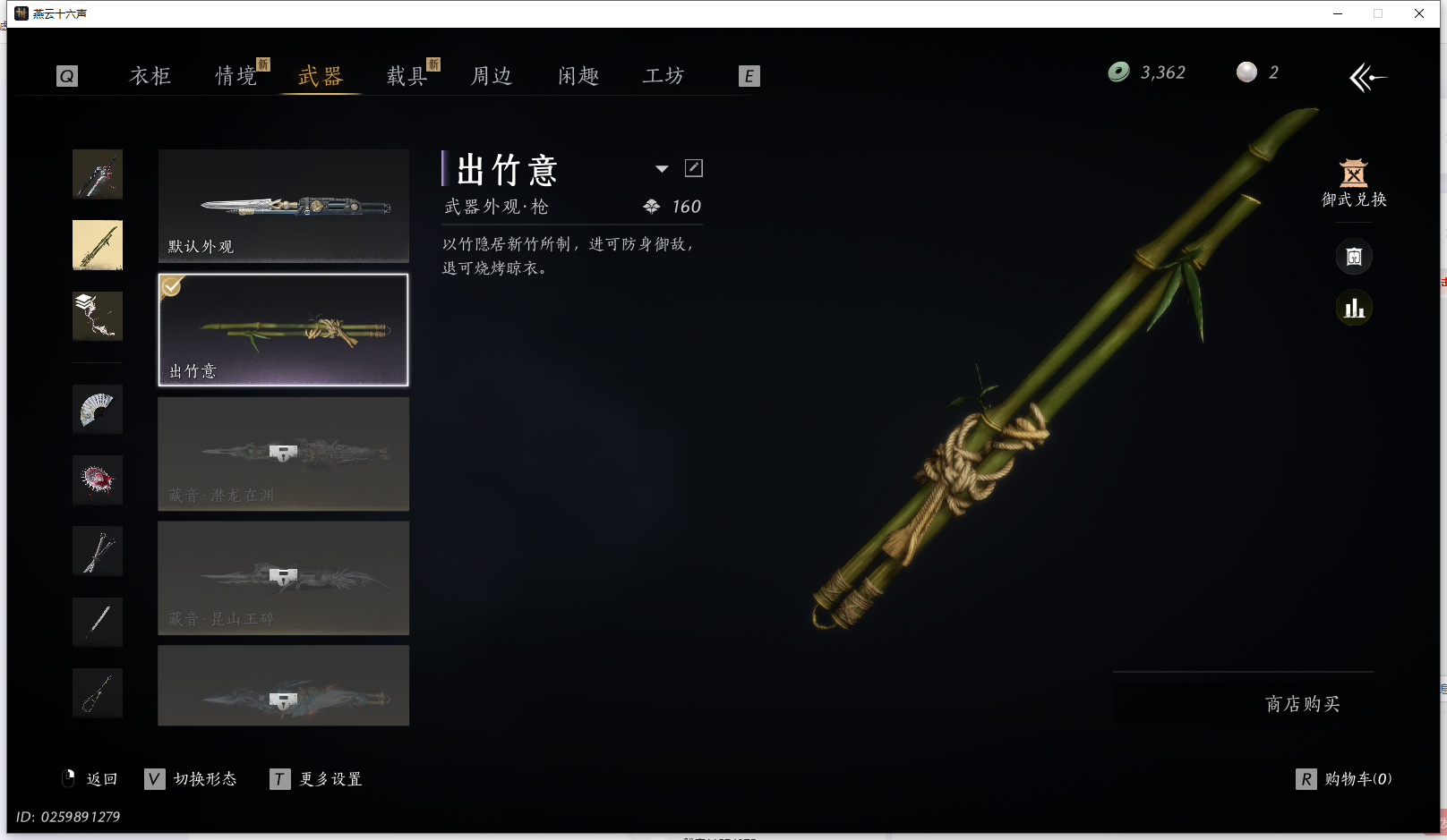 YYSWO44862燕云十六声账号详情图20