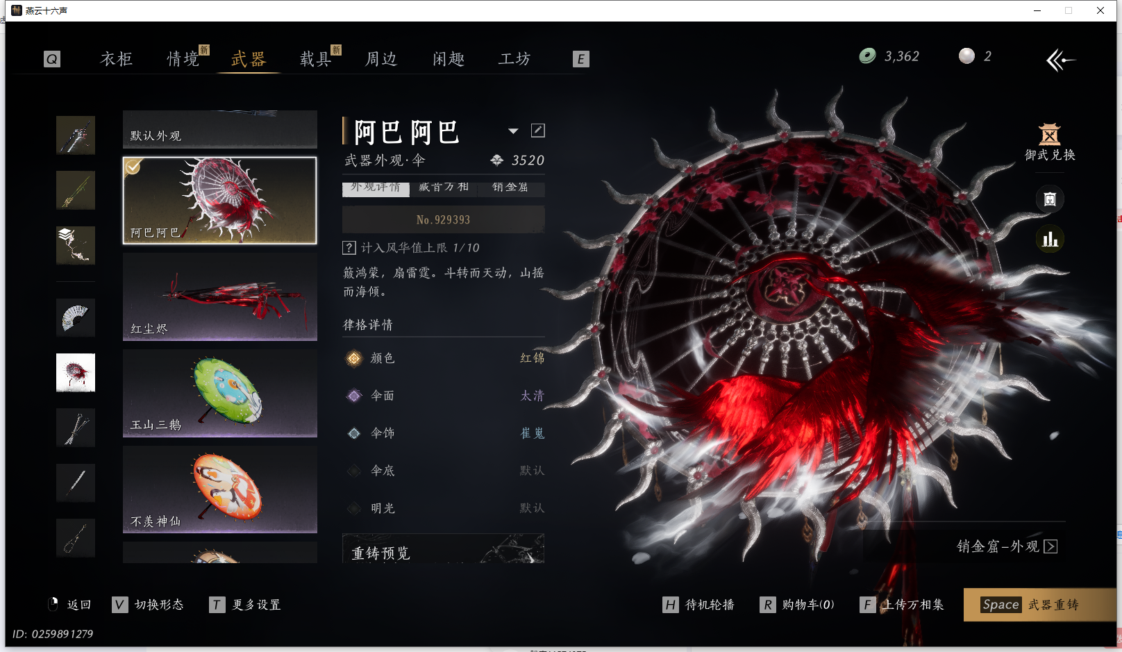 YYSWO44862燕云十六声账号详情图22