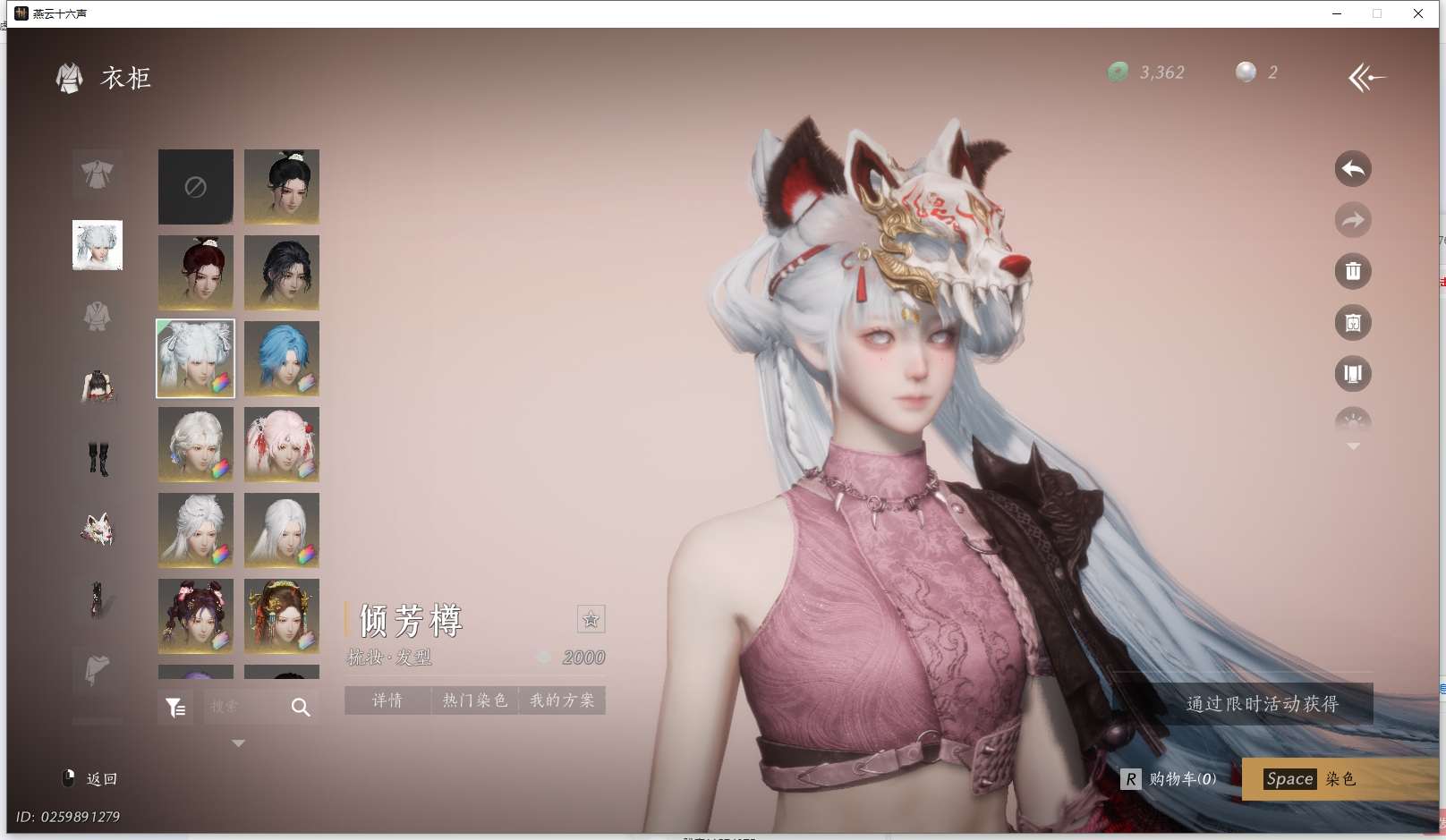 YYSWO44862燕云十六声账号详情图23