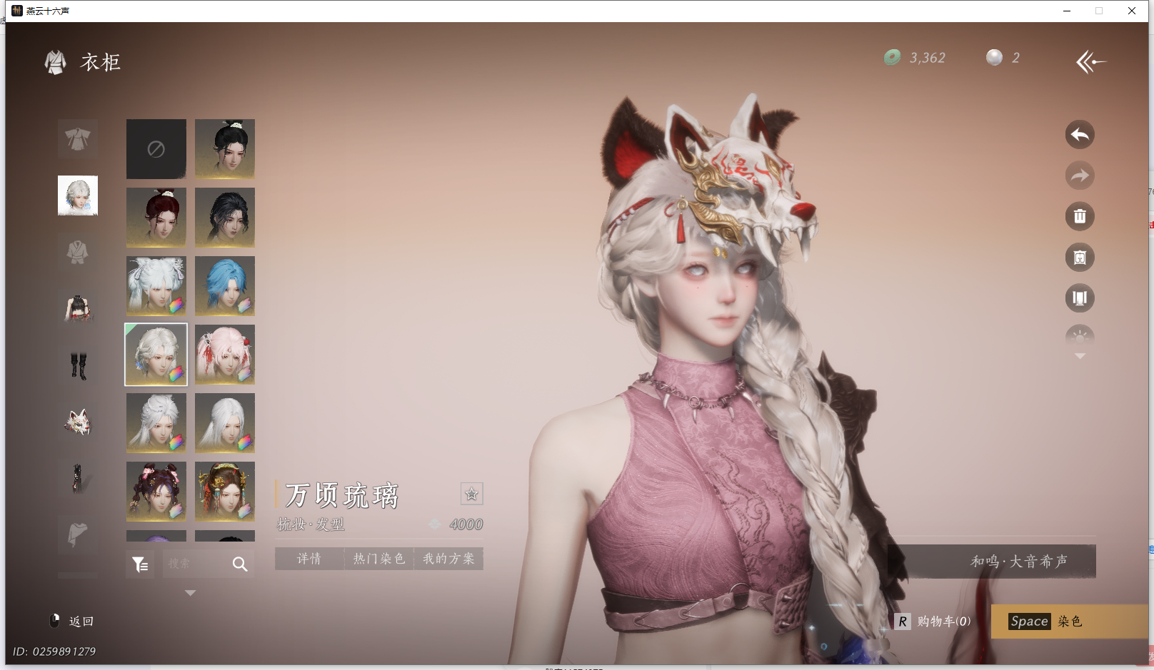 YYSWO44862燕云十六声账号详情图24