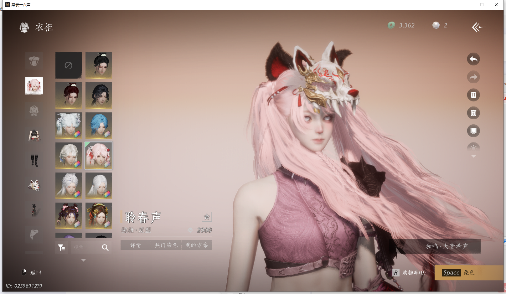 YYSWO44862燕云十六声账号详情图25